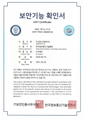 보안기능 확인서