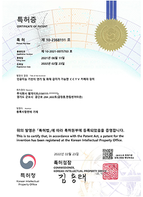 특허 제 10-2368191호