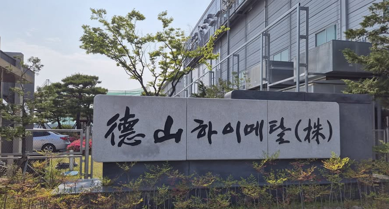 국산 SoC 불꽃감지 CCTV, 전기차 화재 실시간 모니터링 및 영상 녹화
