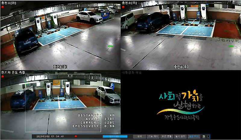 Gangdong-gu Urban Management Corporation installs Korean SoC flame detection and thermal cameras at public parking electric vehicle charging stations for fire prevention