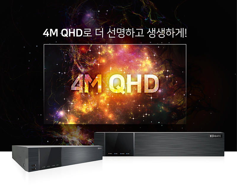 대명코퍼레이션 웹게이트 ‘유니버셜 4메가픽셀 DVR’