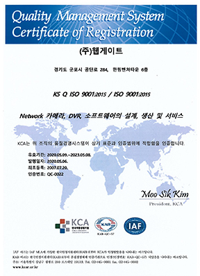 품질경영시스템 인증서(ISO9001)