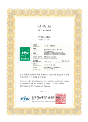 TTA 인증서