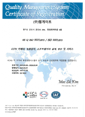 품질경영시스템 인증서(ISO9001)