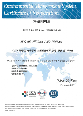 환경경영시스템 인증서(ISO14001)