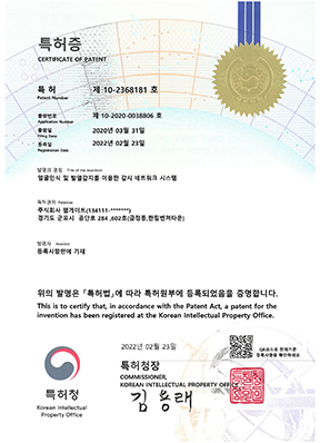 특허 제 10-2368181호