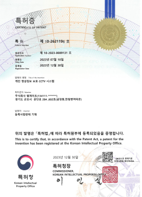 특허 제 10-2621196호