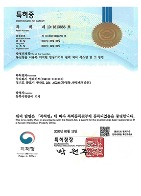 특허 제 10-1813885호
