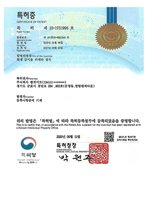 특허 제 10-1731995호