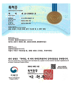 특허 제 10-1709919호