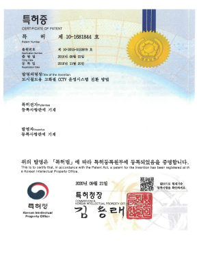 특허 제 10-1681844호