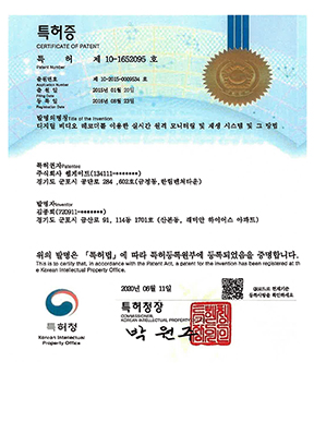 특허 제 10-1652095호